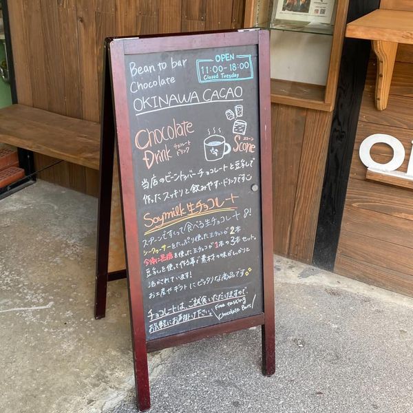 OKINAWA CACAO FACTORY &STAND