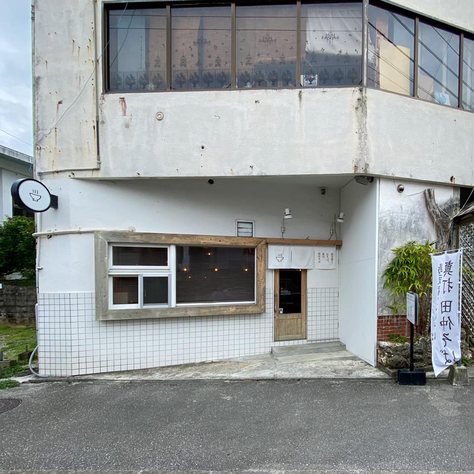 島豆腐と、おそば。真打田仲そば