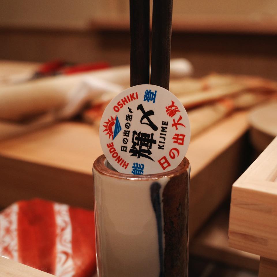 すし処 めくみ【つまみ編】