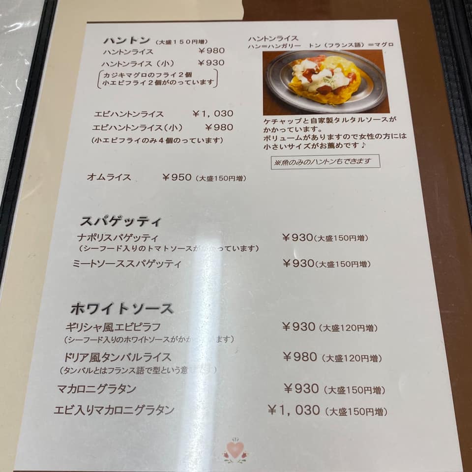 グリルオーツカ