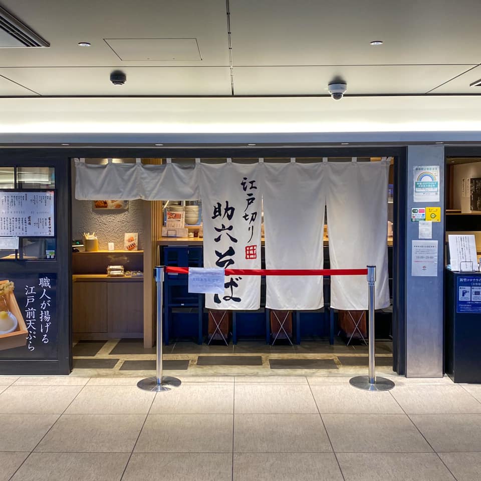 江戸切り 助六そば ぬる燗佐藤