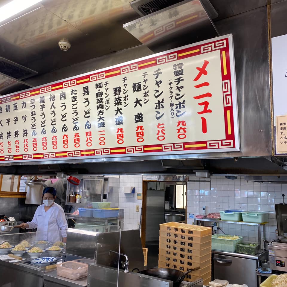 井手ちゃんぽん 本店