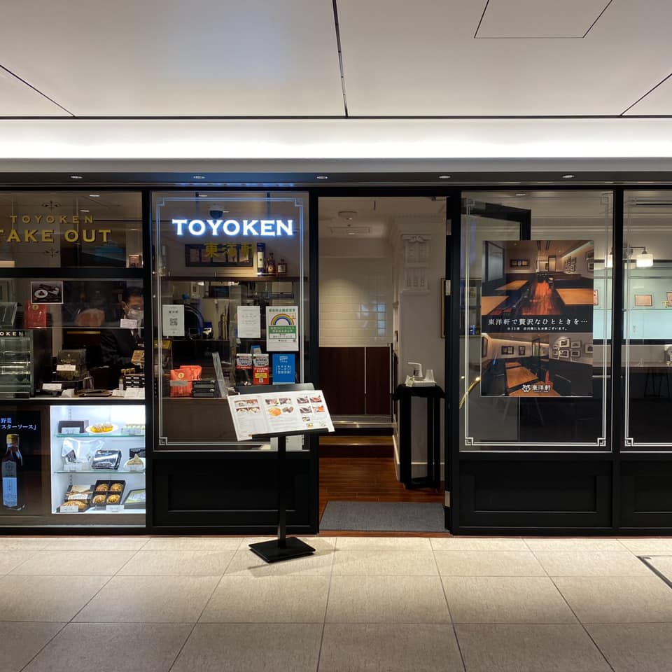 東洋軒 東京ステーション