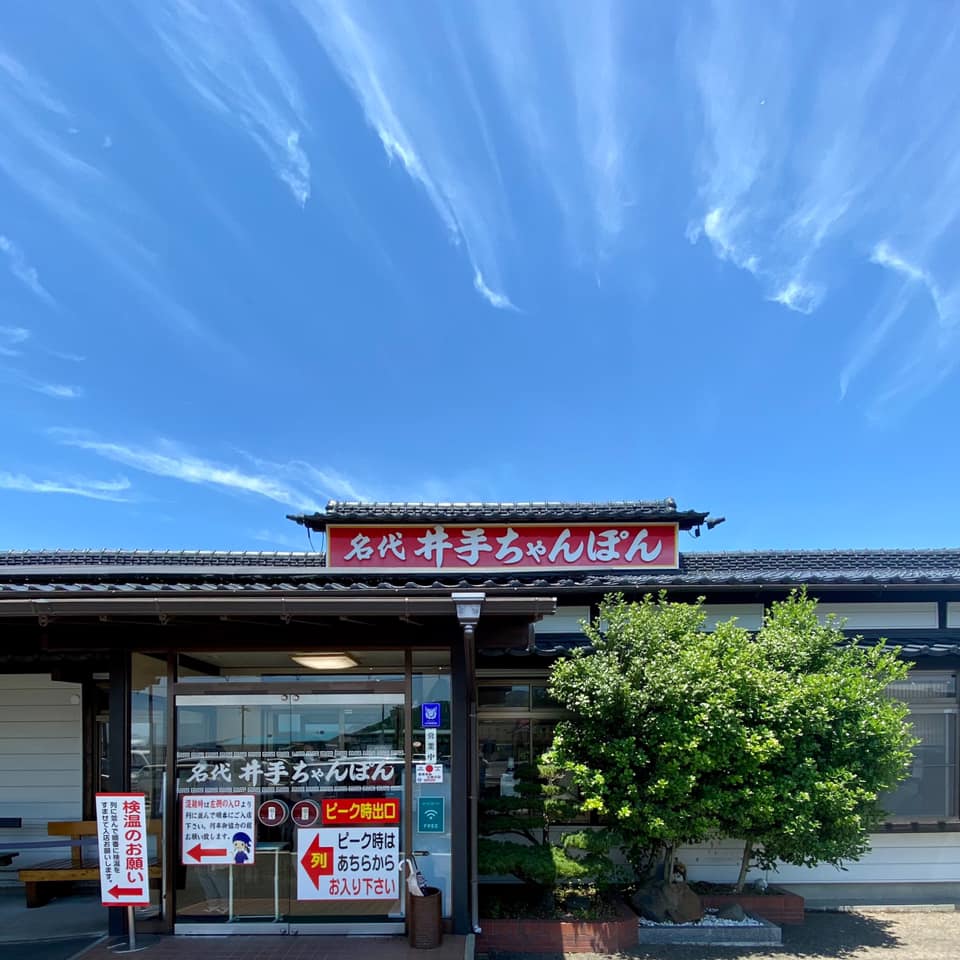 井手ちゃんぽん 本店