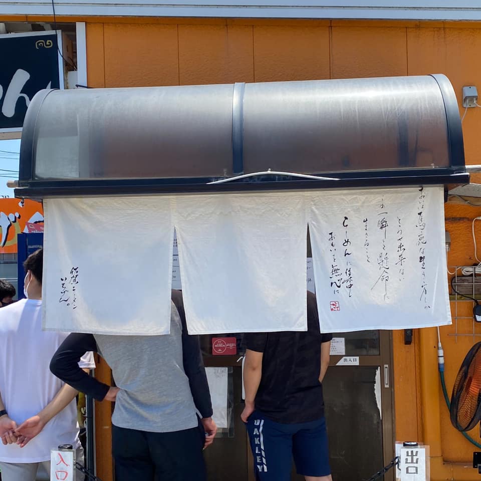 佐賀ラーメン いちげん。