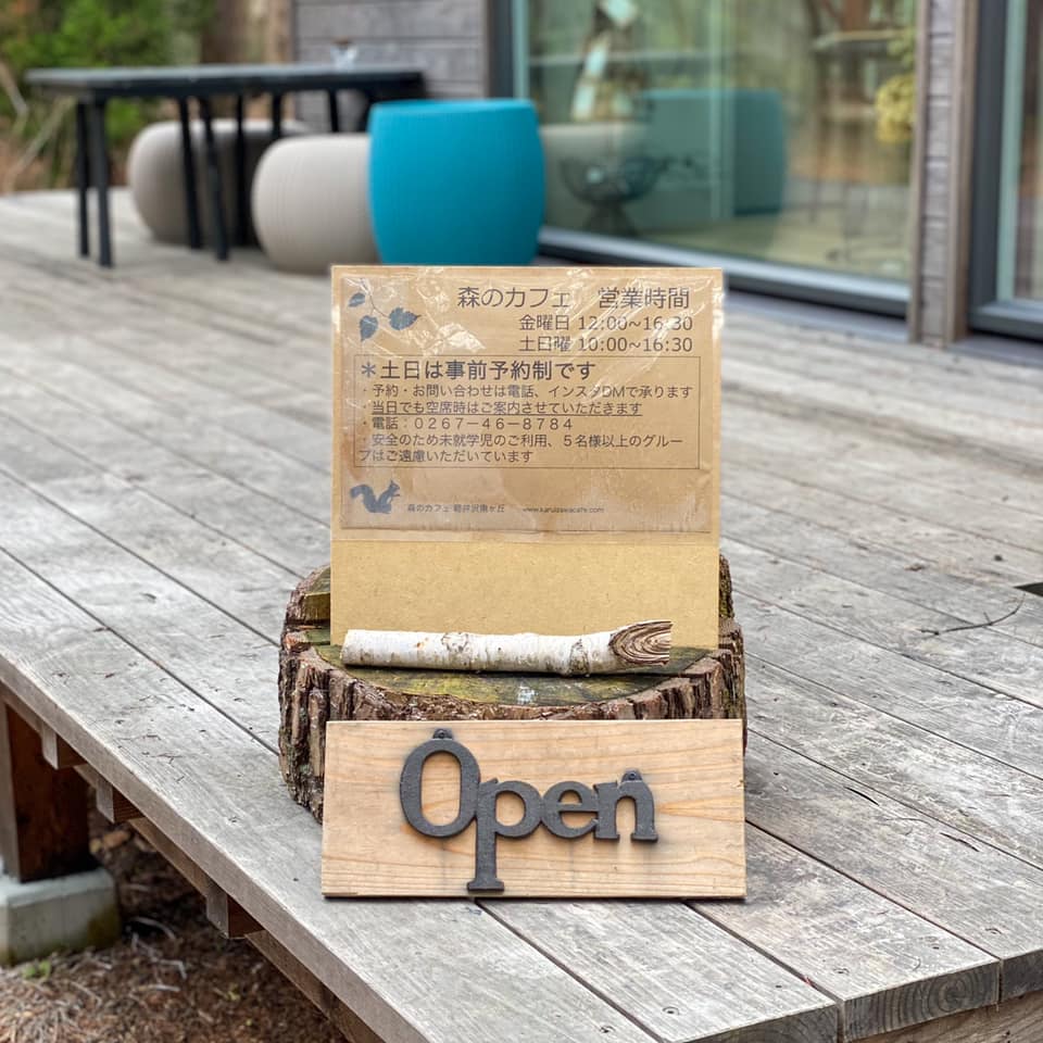 森のカフェ