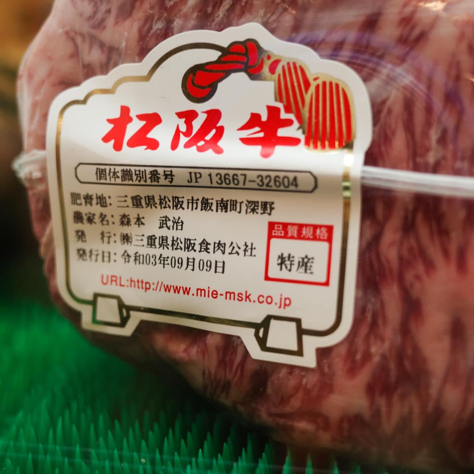 極上松阪牛 牛追道中