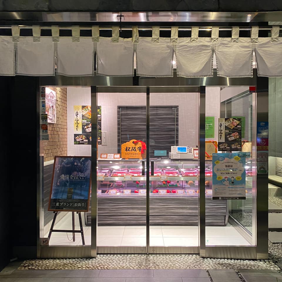 極上松阪牛 牛追道中