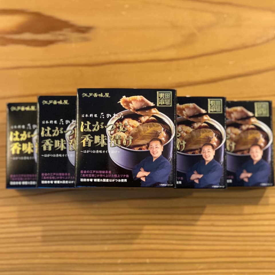 日本料理 たかむら【お土産編】