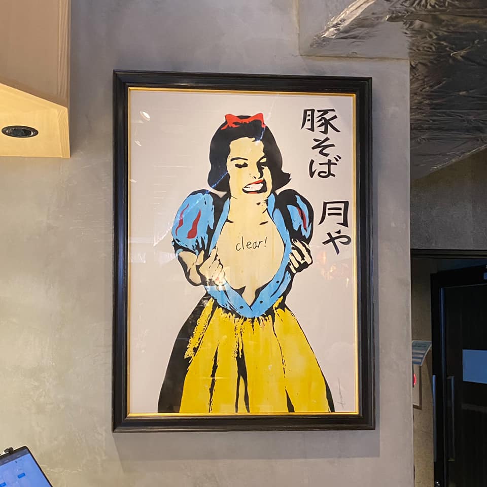 豚そば 月や 東京