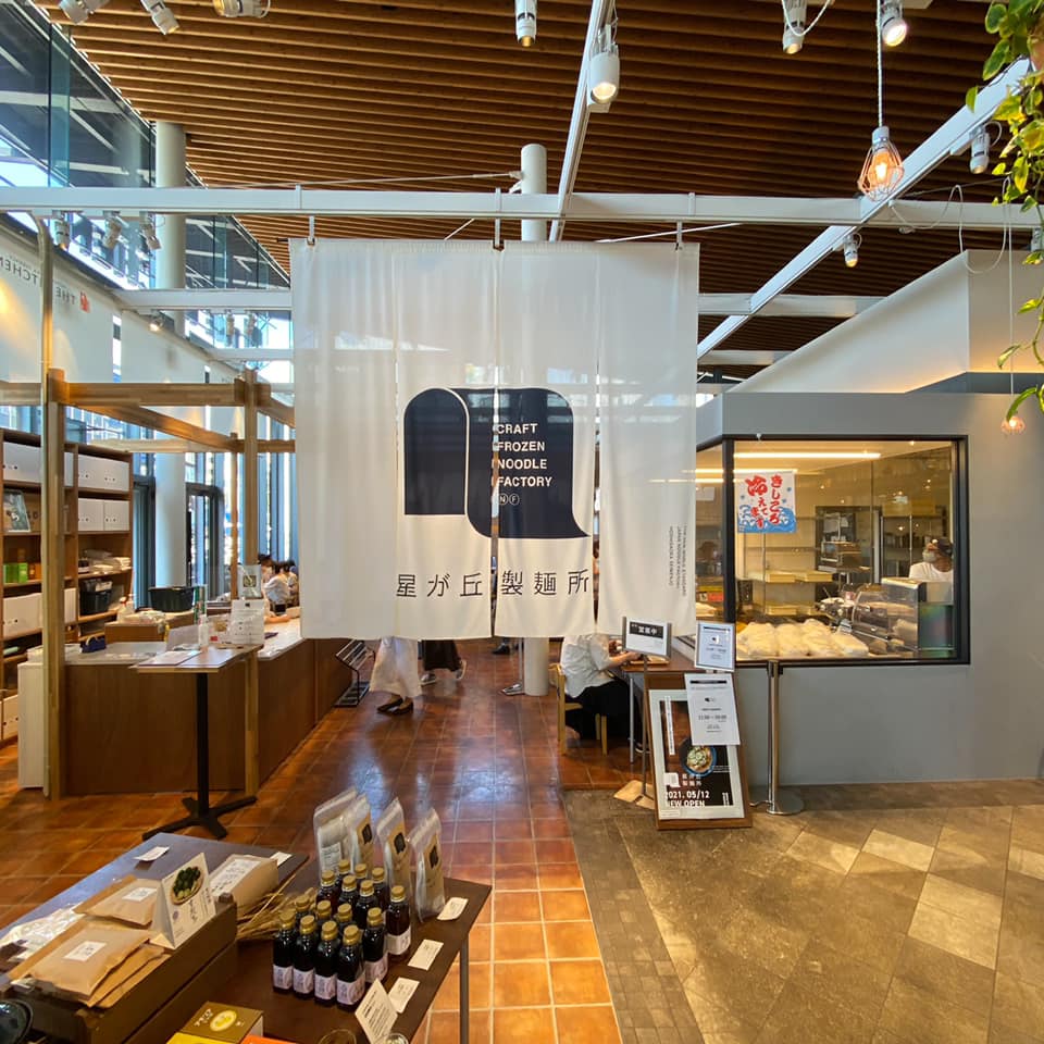 星が丘製麺所