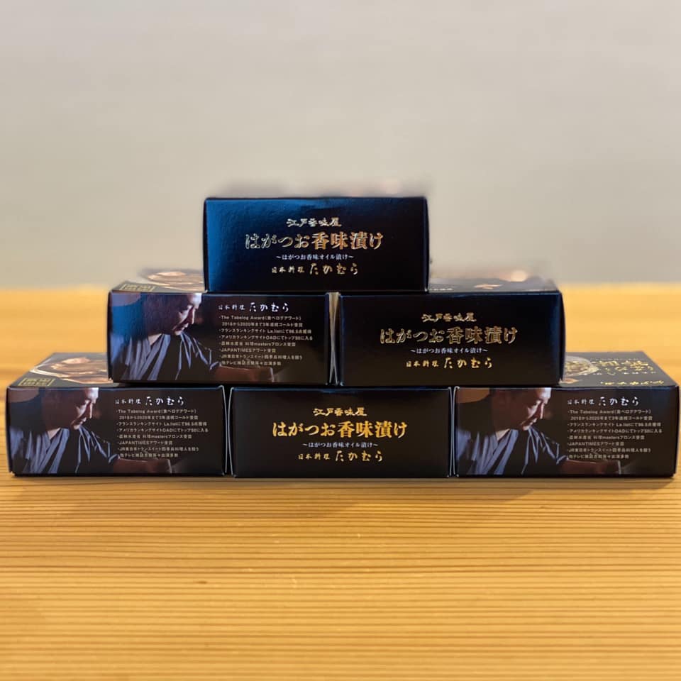 日本料理 たかむら【お土産編】