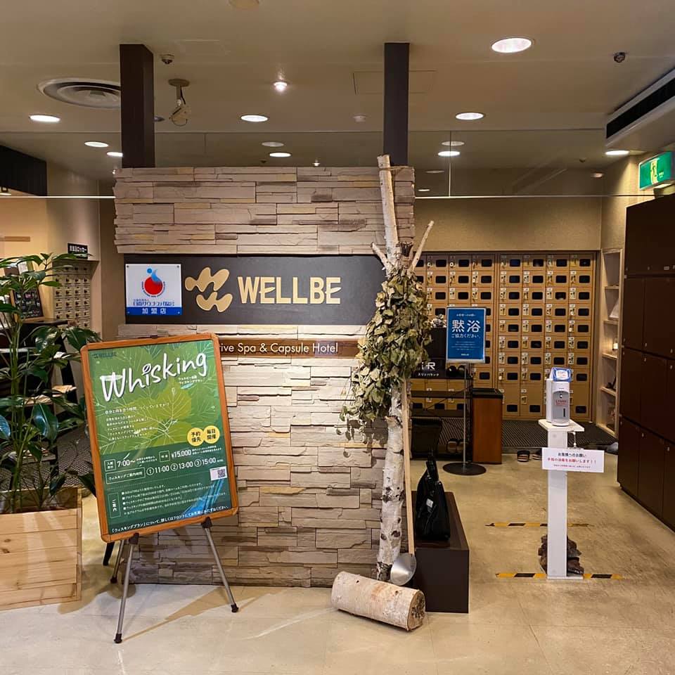 ウエルビー名駅