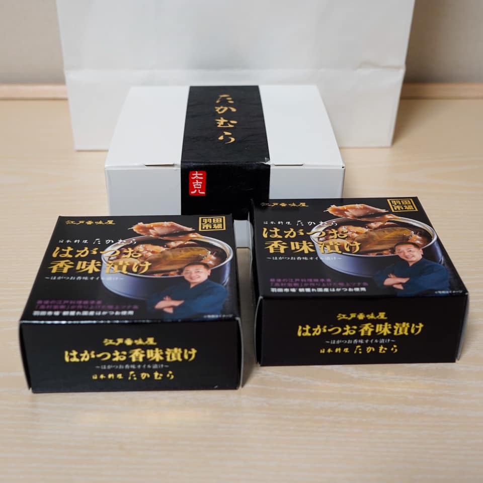 日本料理 たかむら【お土産編】