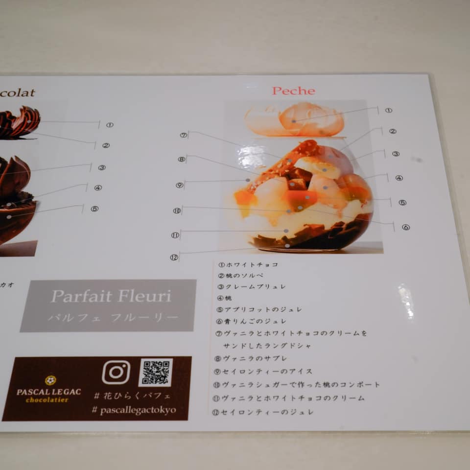 パスカル・ル・ガック 東京