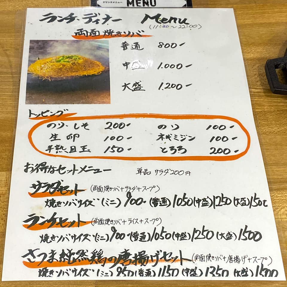 あぺたいと 銀座店