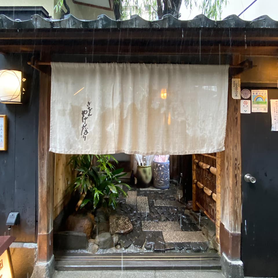 やげんぼり 赤坂店