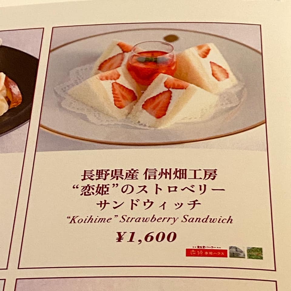 資生堂パーラー サロン・ド・カフェ 銀座本店