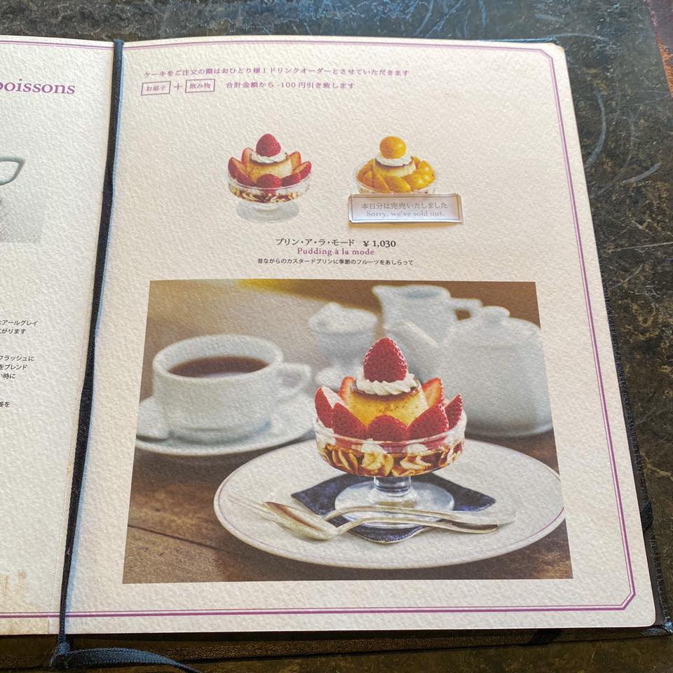 カフェ リゼッタ 二子玉川店 （Cafe Lisette）