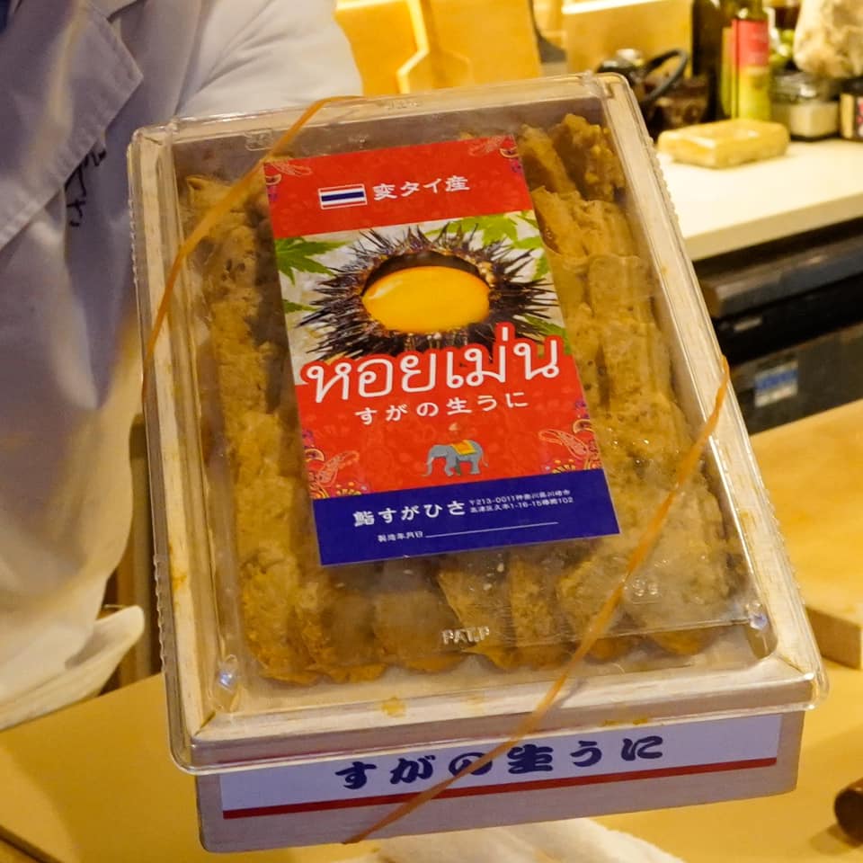 変タイ鮨 すがひさ