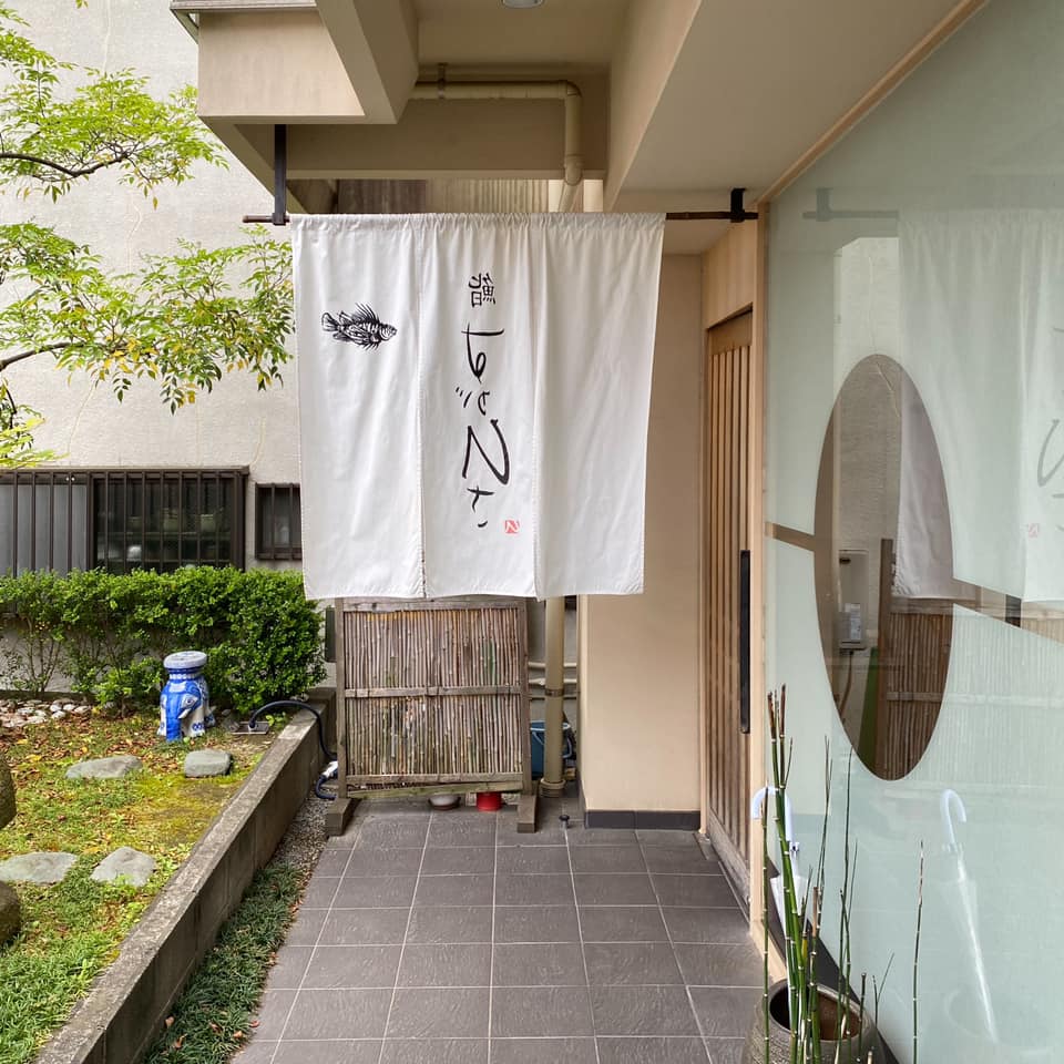 変タイ鮨 すがひさ